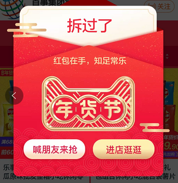 淘寶紅包領取了錢在哪里？分享淘寶紅包領取的方法及步驟