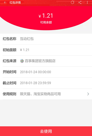 淘寶紅包領取了錢在哪里？分享淘寶紅包領取的方法及步驟