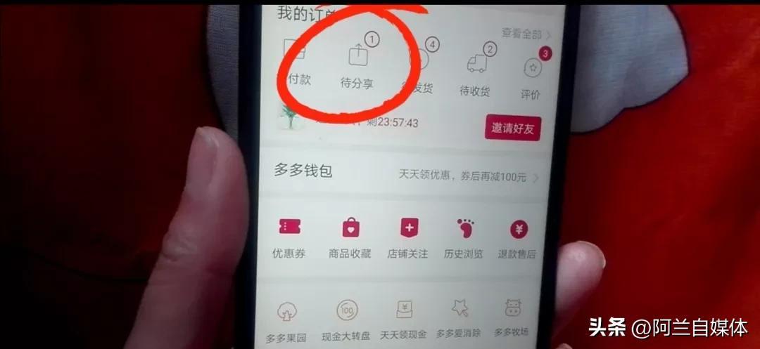 拼多多怎么拒收快遞？分享拼多多退貨退款的流程及方法步驟
