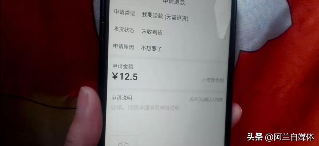 拼多多怎么拒收快遞？分享拼多多退貨退款的流程及方法步驟