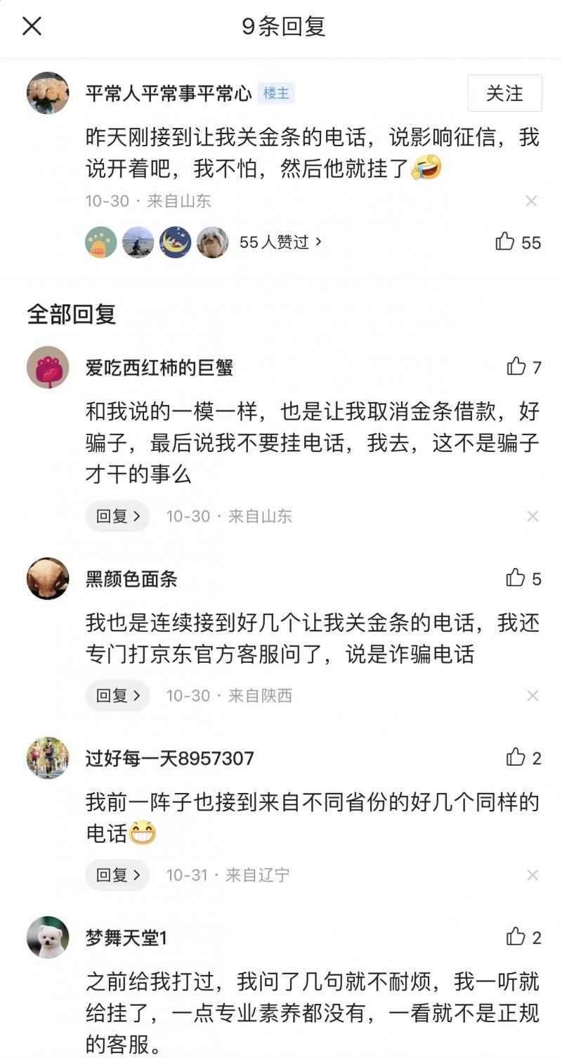 京東金融借錢可靠嗎？揭秘京東金融的運作套路及事件分析