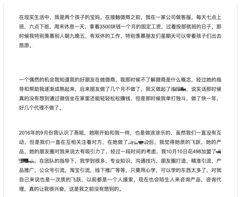 微商是什么意思？解析微商的本質(zhì)及存在的價(jià)值