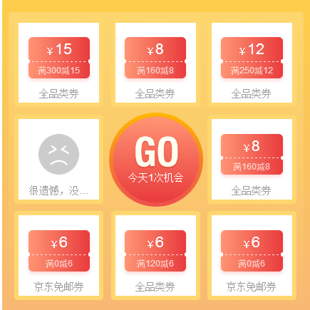 京東運(yùn)費(fèi)券免費(fèi)領(lǐng)取（2022免費(fèi)領(lǐng)取京東運(yùn)費(fèi)券的技巧）