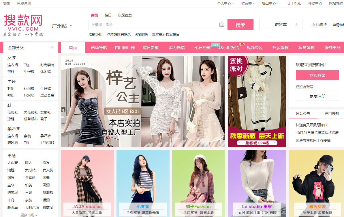 51貨源網批發（盤點電商十大貨源批發平臺）