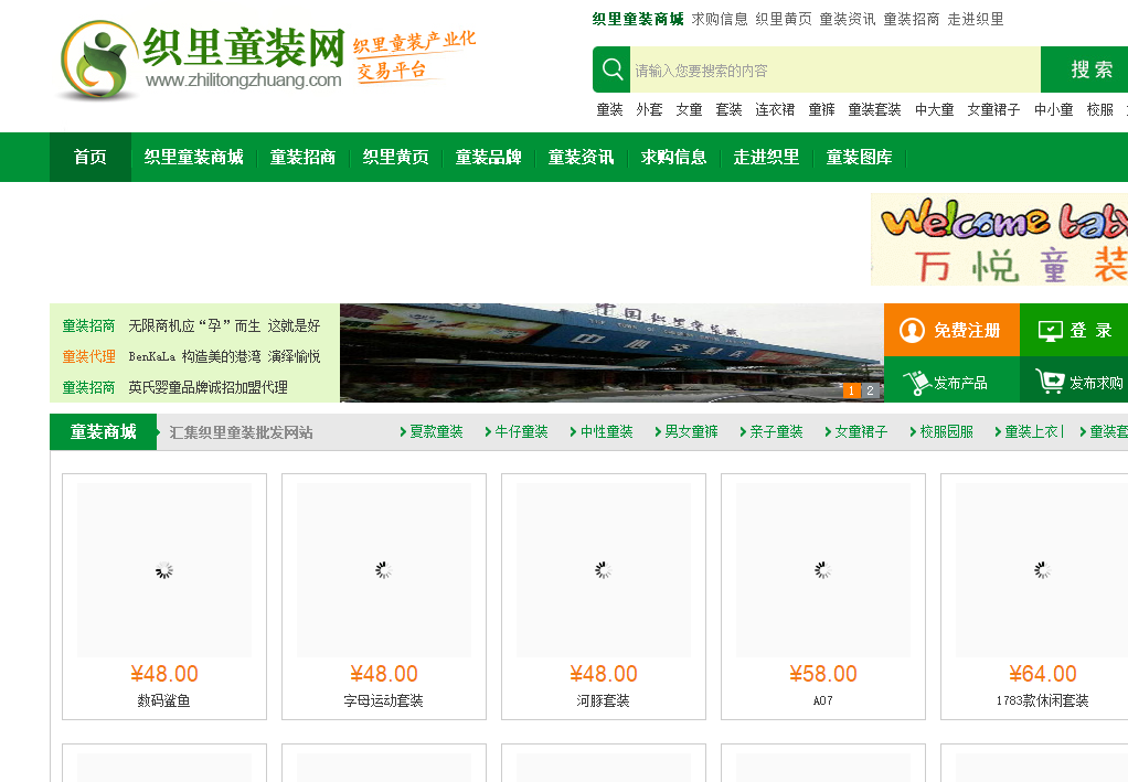51貨源網批發（盤點電商十大貨源批發平臺）