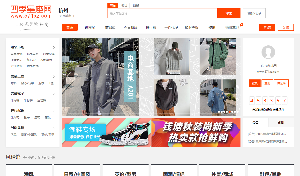 51貨源網批發（盤點電商十大貨源批發平臺）
