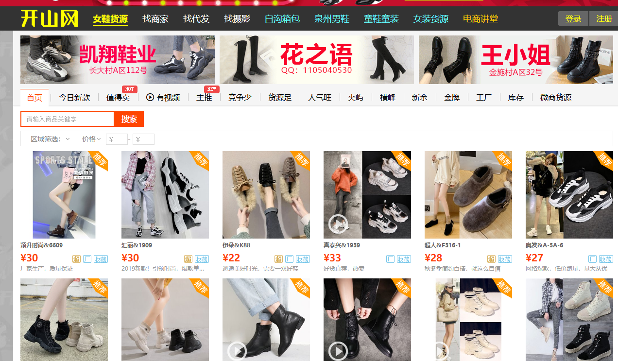 51貨源網批發（盤點電商十大貨源批發平臺）