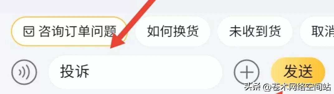 如何投訴淘寶店鋪？（淘寶12315網(wǎng)上投訴商家流程介紹）