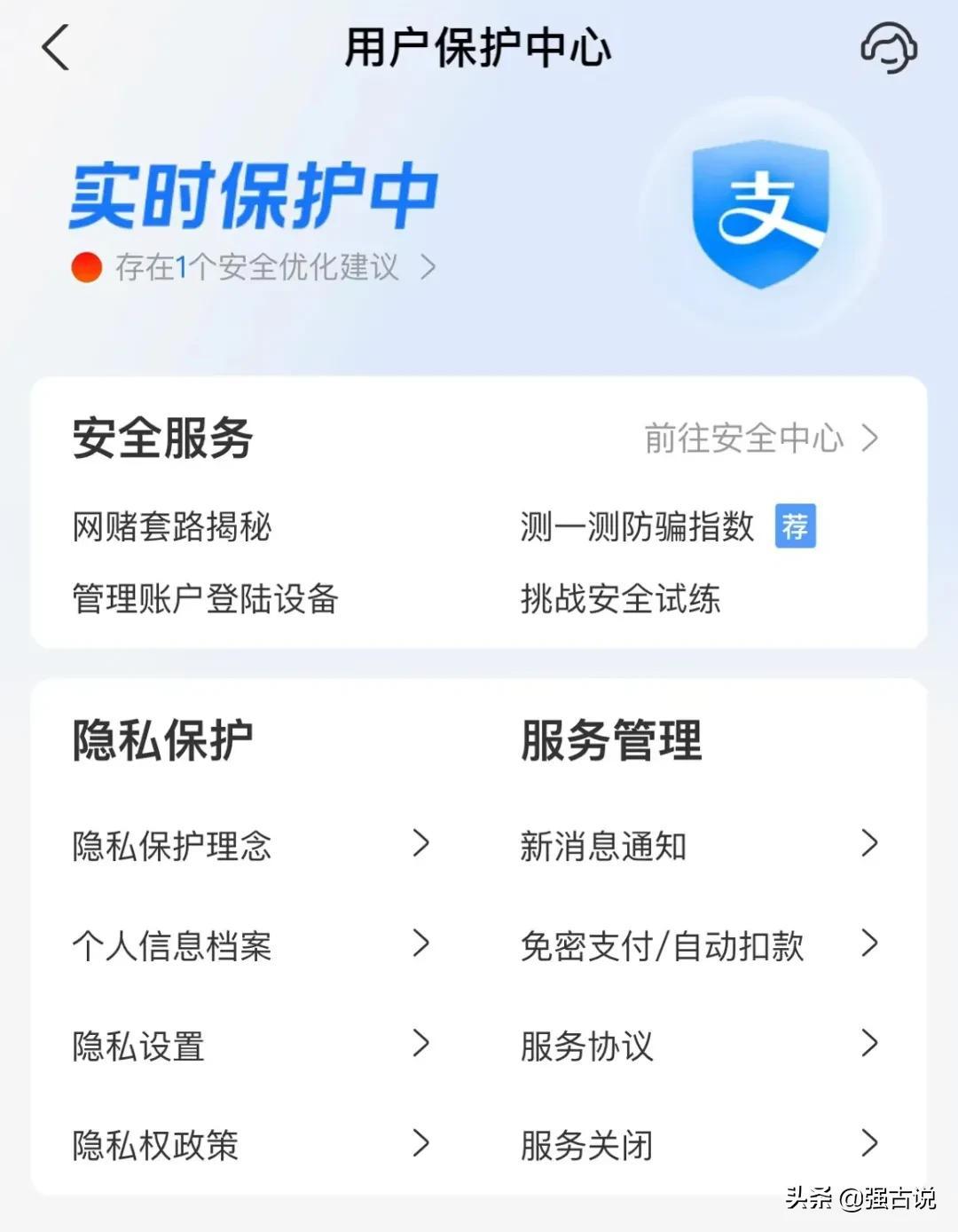 支付寶登錄設備管理在哪里？分享更新后的支付寶登錄方式及功能
