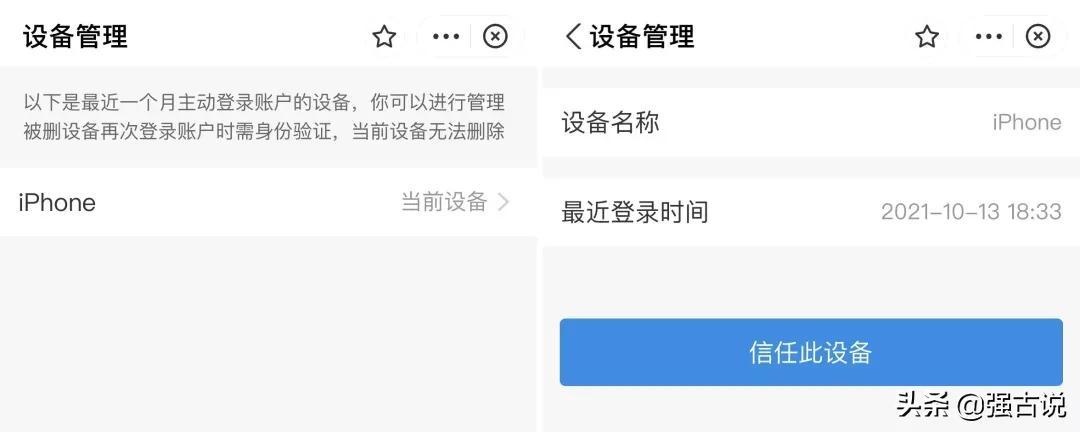 支付寶登錄設備管理在哪里？分享更新后的支付寶登錄方式及功能