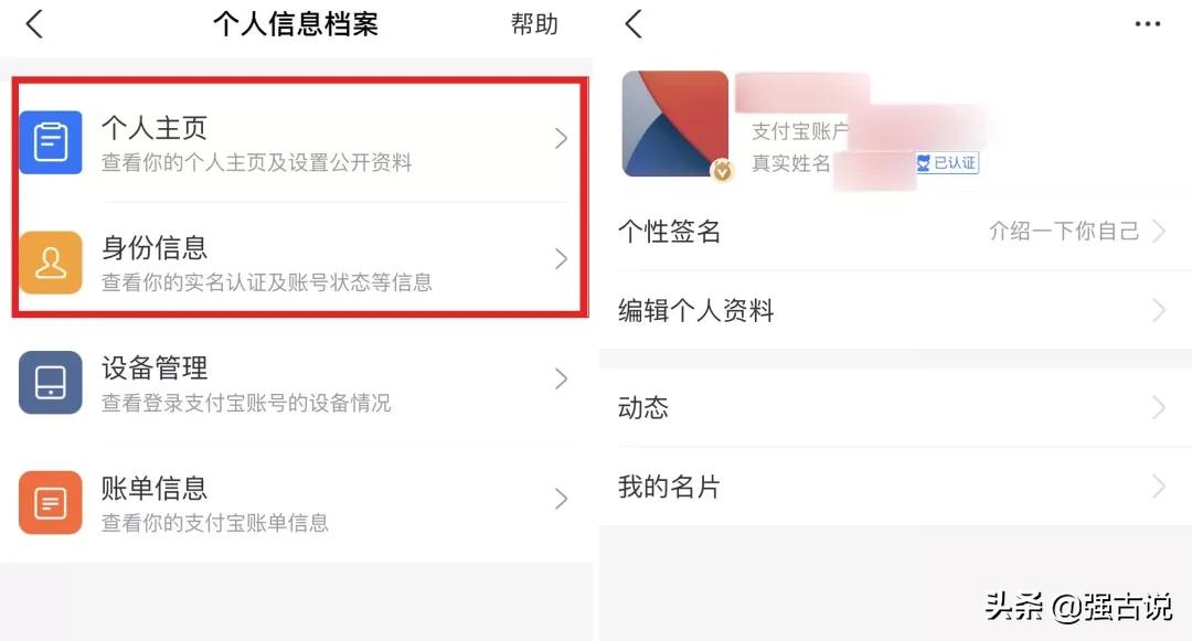 支付寶登錄設備管理在哪里？分享更新后的支付寶登錄方式及功能