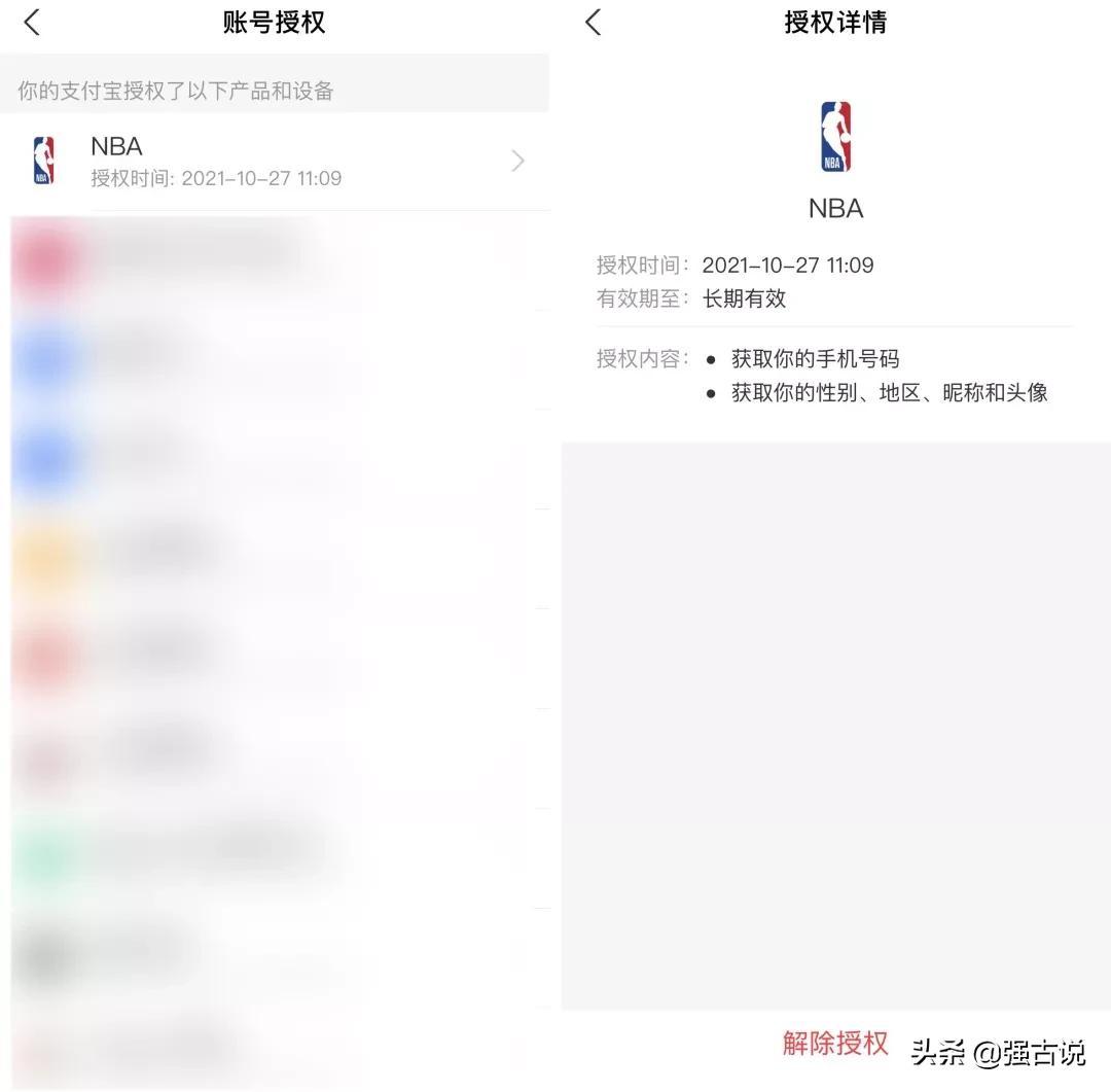 支付寶登錄設備管理在哪里？分享更新后的支付寶登錄方式及功能