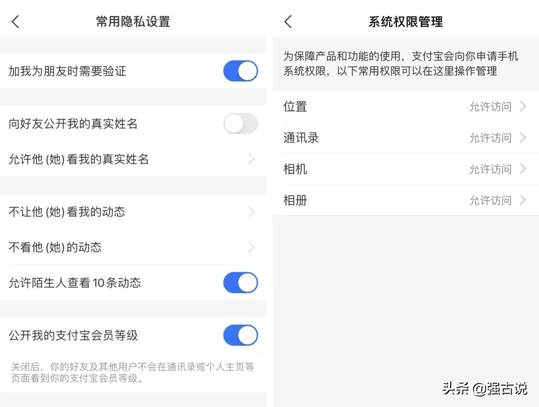 支付寶登錄設備管理在哪里？分享更新后的支付寶登錄方式及功能