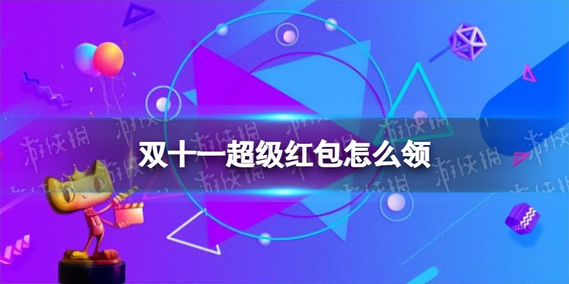 淘寶口令紅包怎么領(lǐng)取（2022淘寶雙十一口令紅包領(lǐng)取方式教程詳解）