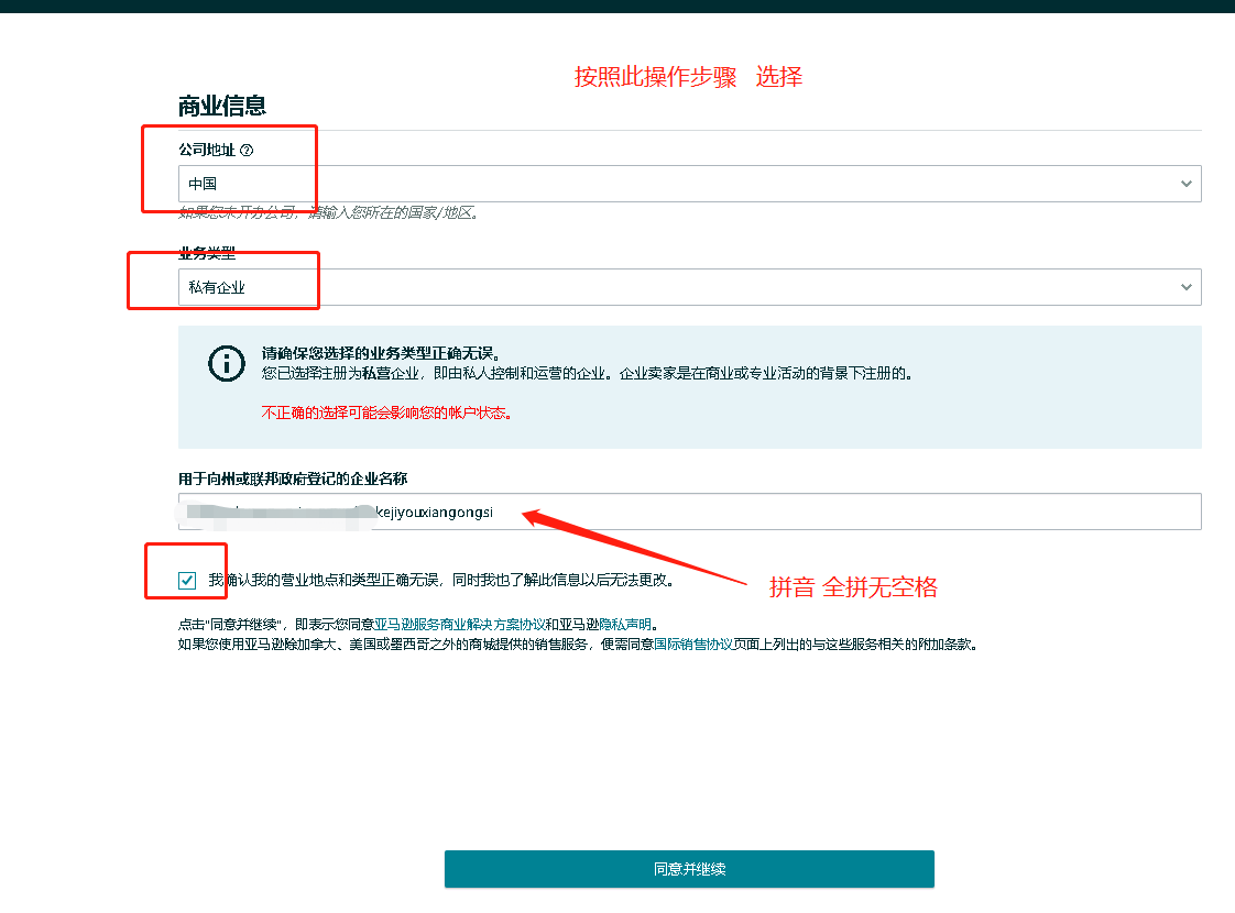 加拿大亞馬遜官網(wǎng)首頁(yè)（網(wǎng)上開店注冊(cè)流程及條件）