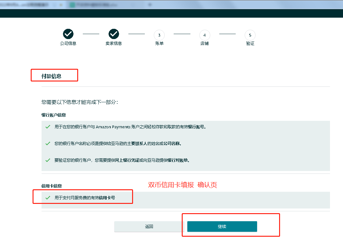 加拿大亞馬遜官網(wǎng)首頁(yè)（網(wǎng)上開店注冊(cè)流程及條件）