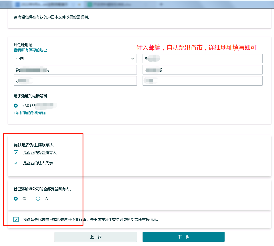 加拿大亞馬遜官網(wǎng)首頁(yè)（網(wǎng)上開店注冊(cè)流程及條件）