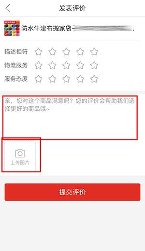 拼多多怎么評論(拼多多匿名評價設置方法教程)