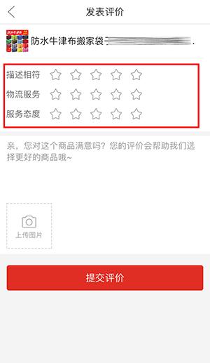拼多多怎么評論(拼多多匿名評價設置方法教程)