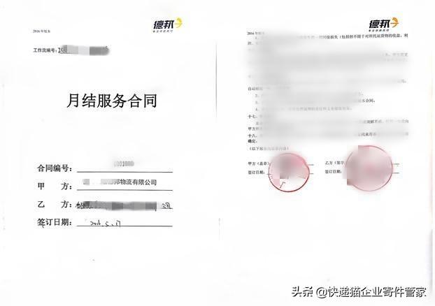 快遞月結是什么意思（快遞月結收費標準明細一覽）