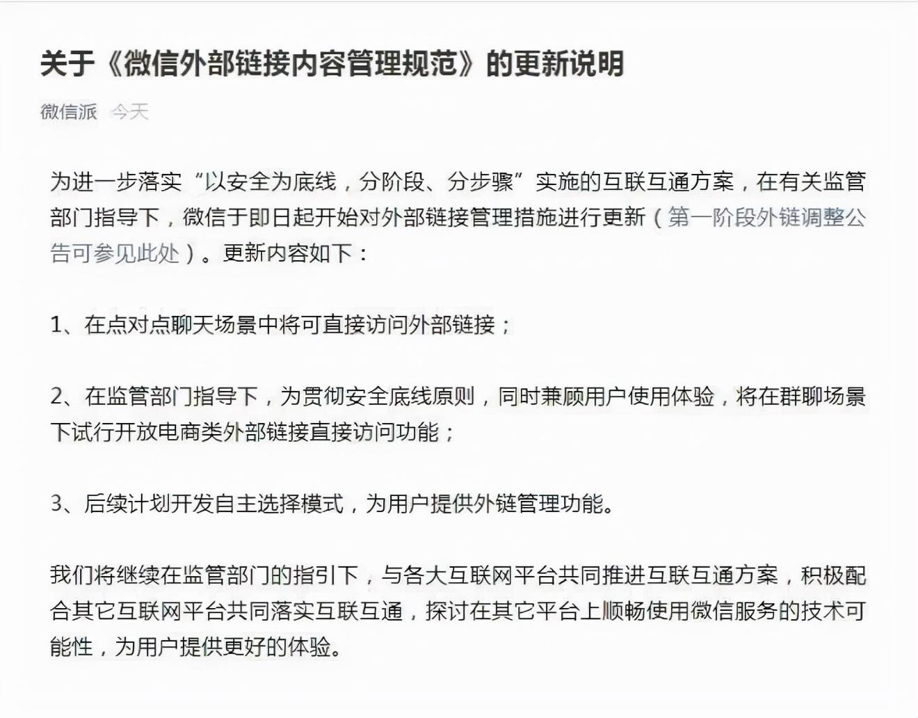 花唄怎么用微信支付？分享微信新功能使用方法及花唄使用技巧