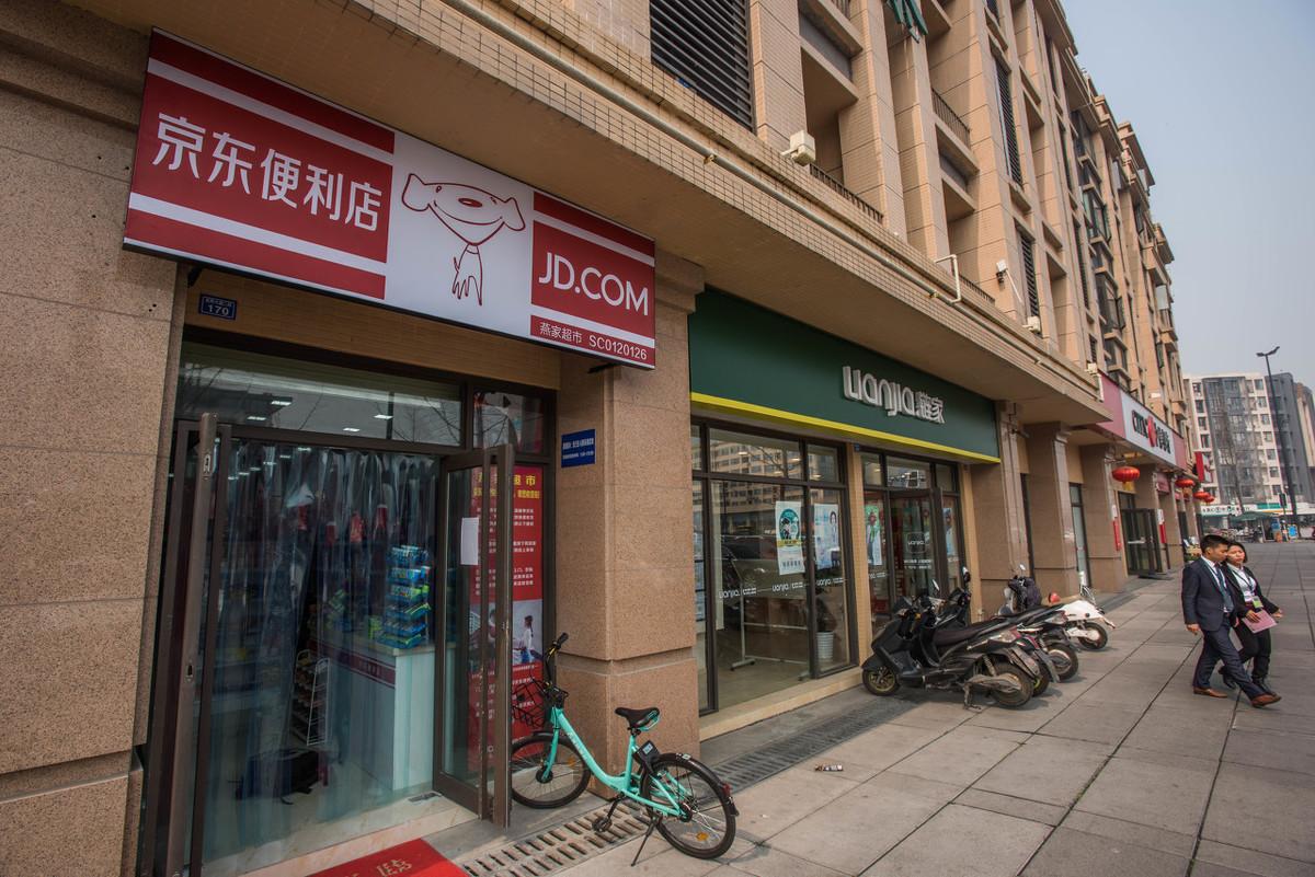 京東便利店加盟條件及費用（分享京東便利店開店流程及加盟條件）