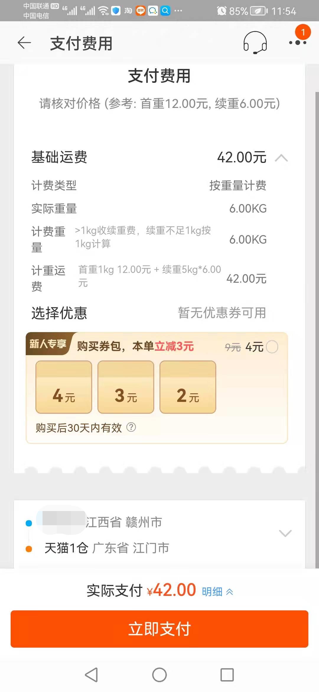 運費險退的錢退到哪里？分享運費險退貨到賬的相關內容