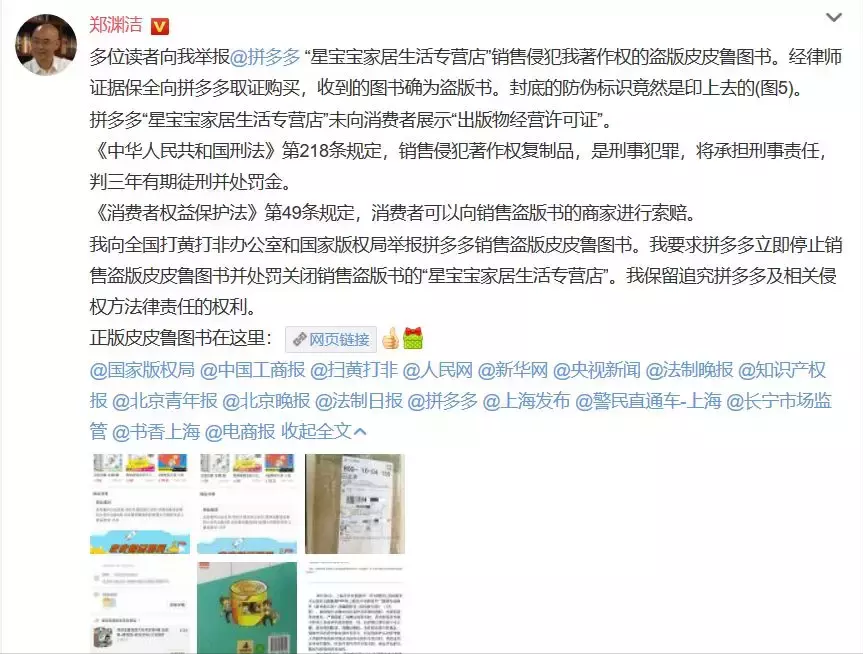 拼多多怎樣買到真貨？教你六個拼多多鑒別正品的方法