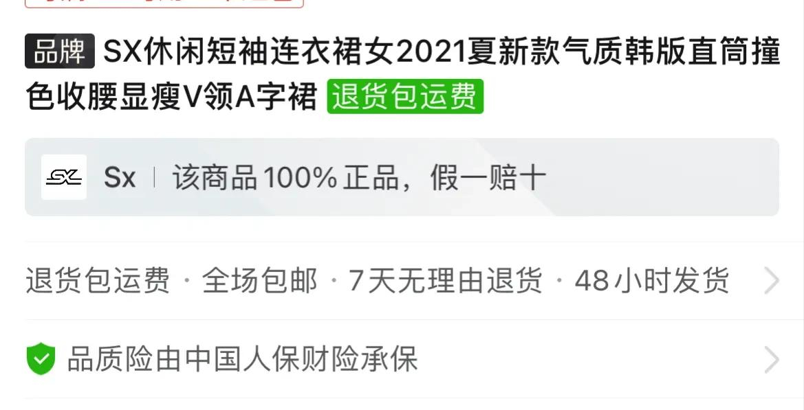 拼多多怎樣買到真貨？教你六個拼多多鑒別正品的方法