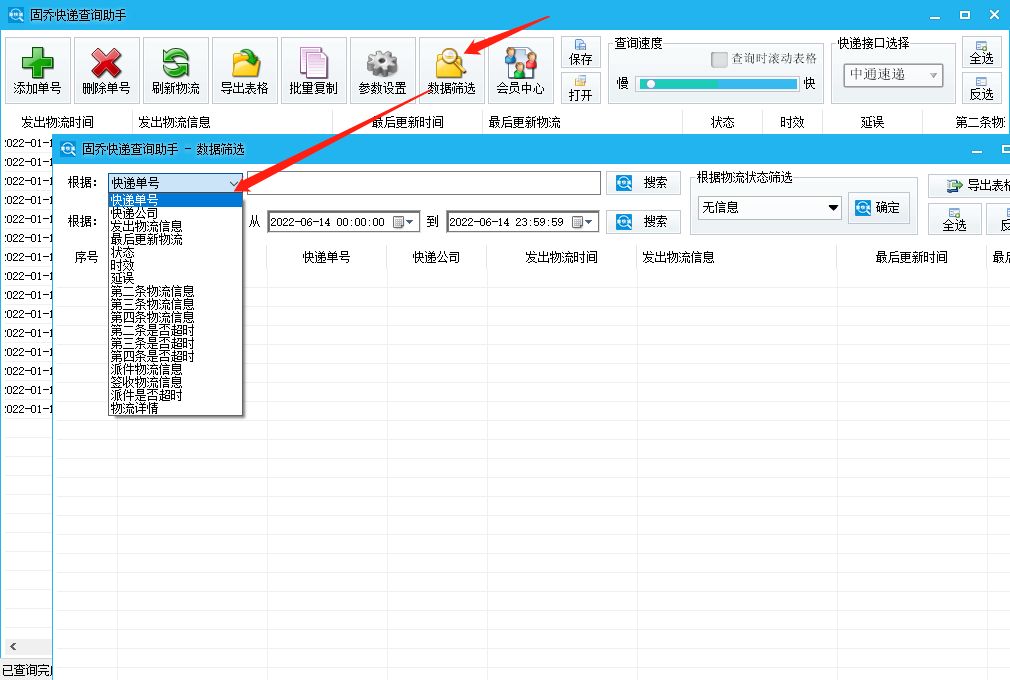 快遞助手軟件有哪些？推薦幾個好用的快遞物流批量處理軟件
