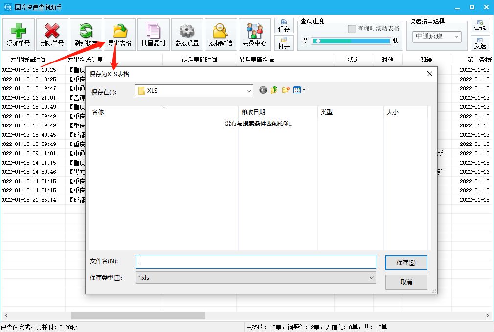 快遞助手軟件有哪些？推薦幾個好用的快遞物流批量處理軟件