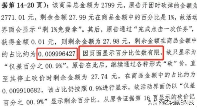 拼多多砍價(jià)是真的嗎?分析拼多多砍一刀的套路及砍價(jià)秘密
