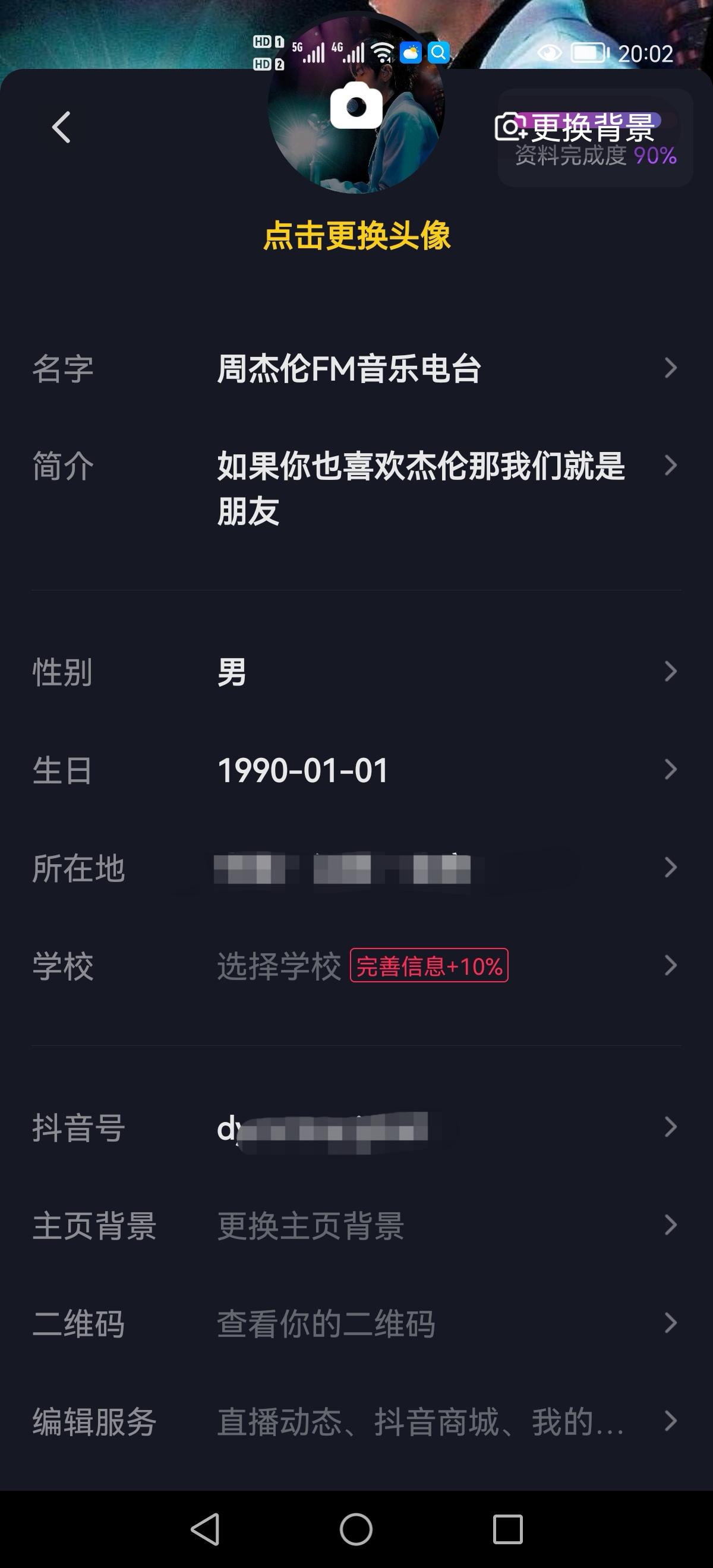 抖音背景圖尺寸是多少？吸引人的抖音背景和頭像尺寸介紹