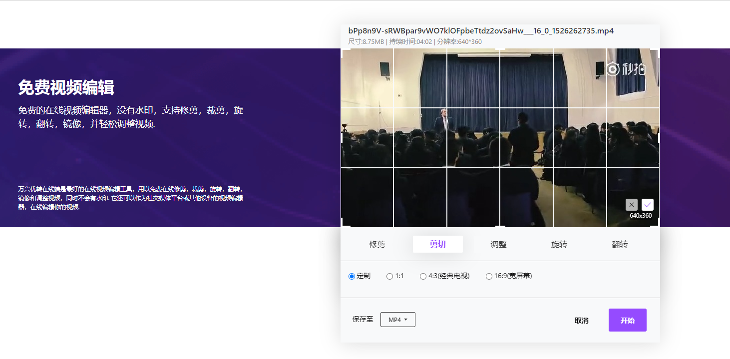 抖音視頻尺寸大小怎么設置？抖音尺寸比例設置調整方法介紹