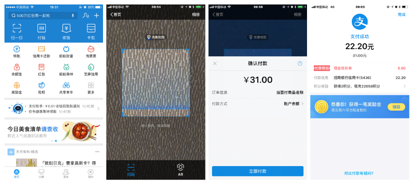 快捷支付是什么意思？解鎖掃碼支付的實現原理及運作規律