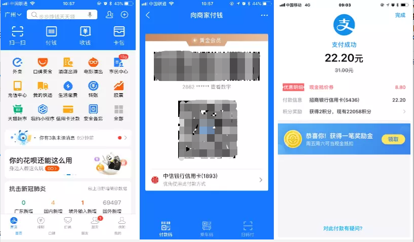 快捷支付是什么意思？解鎖掃碼支付的實現原理及運作規律