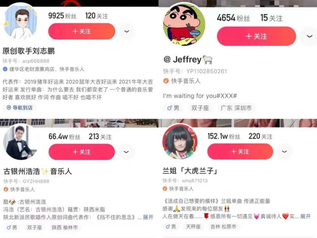 快手音樂人認證官網（快手音樂人認證申請流程及條件）