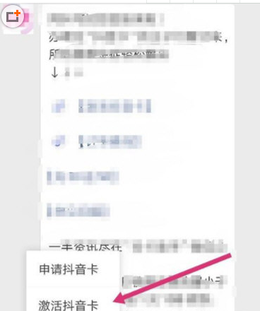 抖音免流量怎么開通？抖音開通無限流量套餐流程步驟