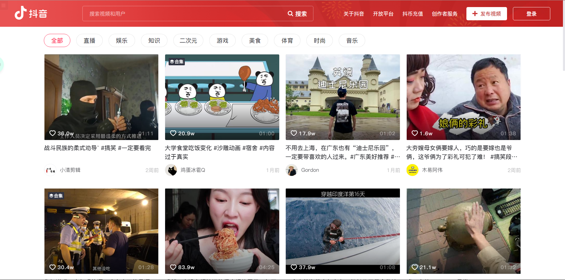 抖音網(wǎng)站在線刷介紹（分享網(wǎng)頁電腦版抖音的操作方法）