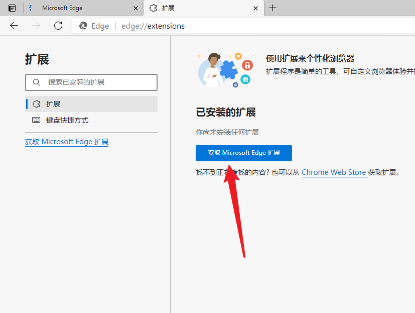 插件是什么意思？分析安裝瀏覽器插件的作用及安裝方法