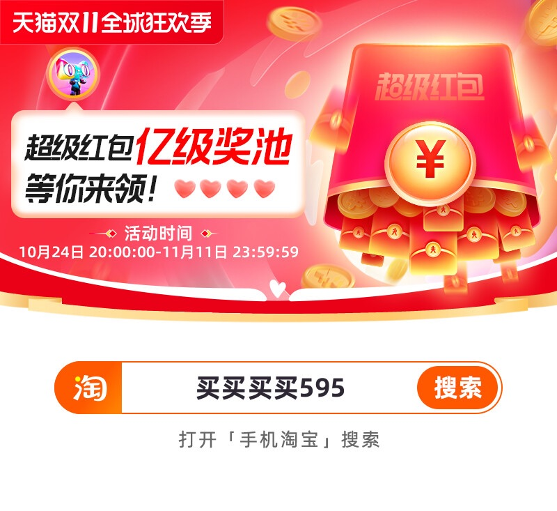 淘寶雙11活動(dòng)攻略介紹（分享雙十一淘寶玩法及活動(dòng)領(lǐng)取優(yōu)惠攻略）