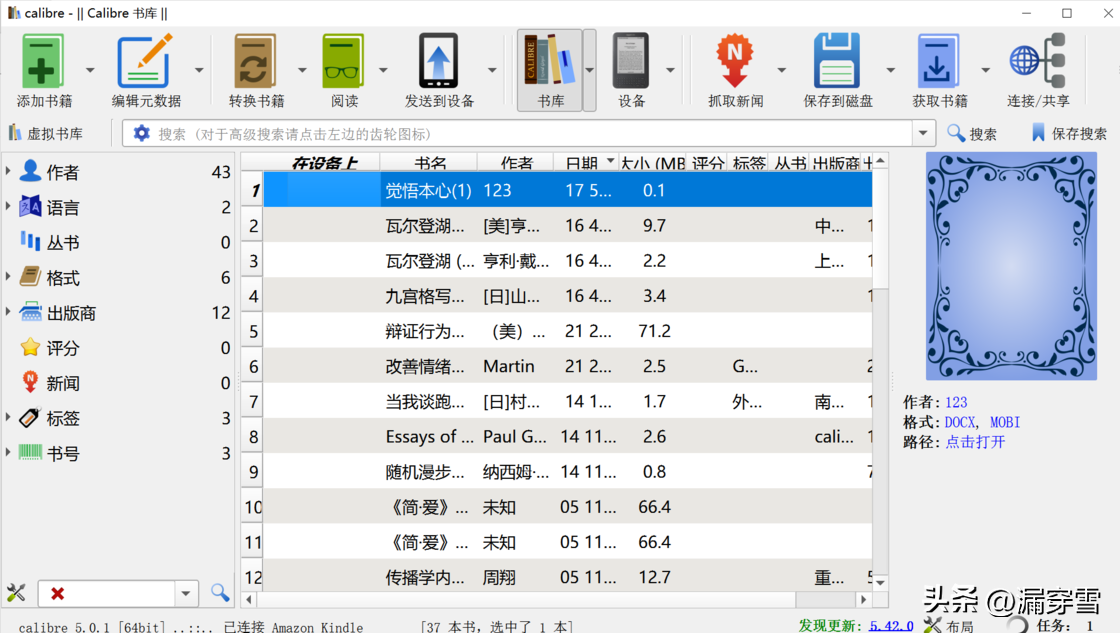 亞馬遜kindle官網登錄？注冊亞馬遜kindle的流程條件及登錄使用教程