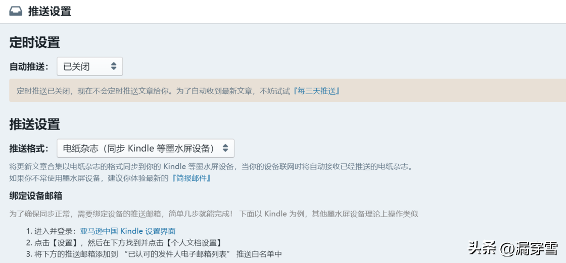 亞馬遜kindle官網登錄？注冊亞馬遜kindle的流程條件及登錄使用教程