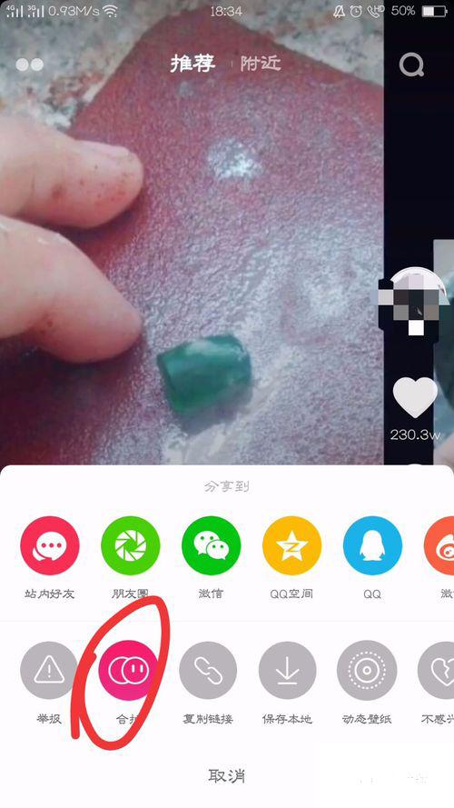 抖音如何合拍？分享超簡單的抖音合拍六個(gè)步驟