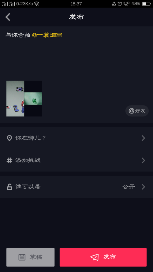 抖音如何合拍？分享超簡單的抖音合拍六個(gè)步驟