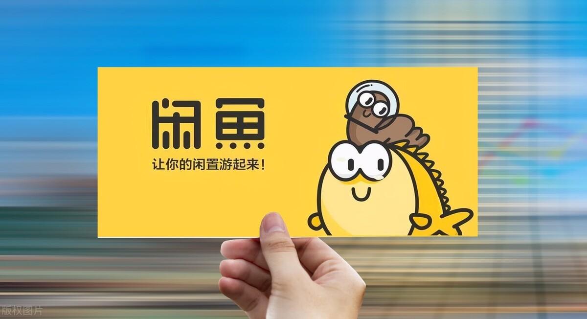 閑魚的錢會打到哪里？分析閑魚交易的注意事項及常見套路