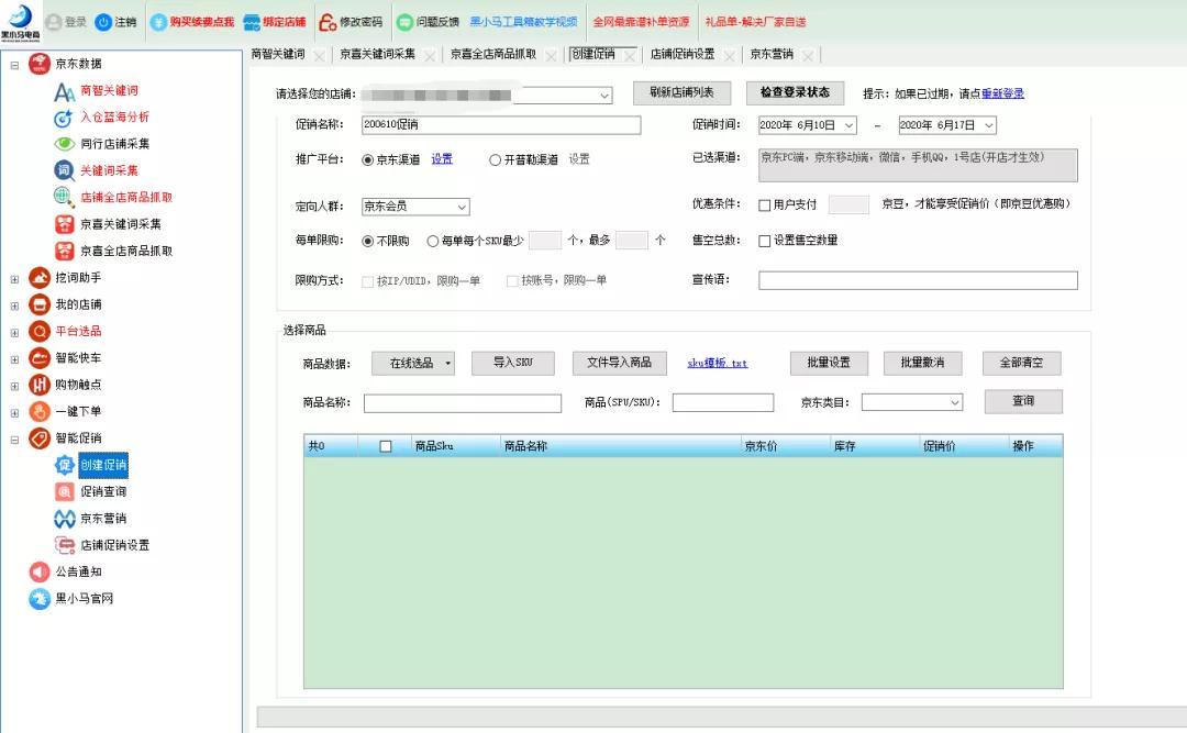 京東618快遞延誤怎么辦？解析快遞延誤賠償規則