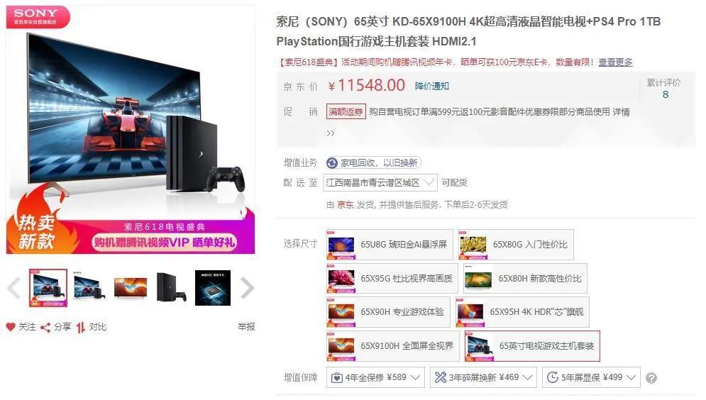 京東618快遞延誤怎么辦？解析快遞延誤賠償規則