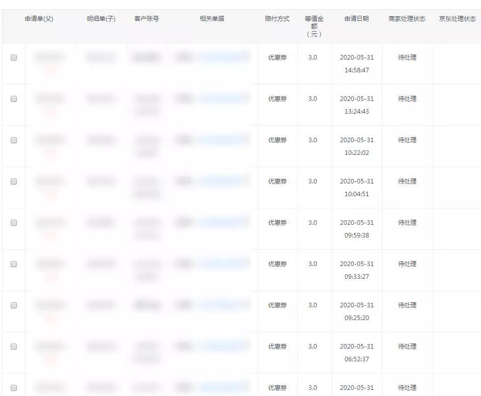 京東618快遞延誤怎么辦？解析快遞延誤賠償規則
