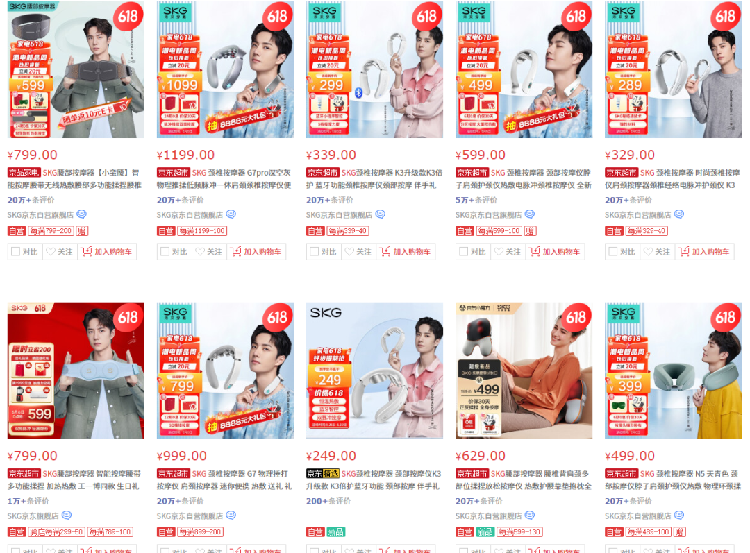 SKG是什么品牌？分享skg品牌介紹及產品質量優勢分析